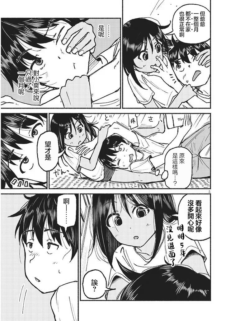 第5页