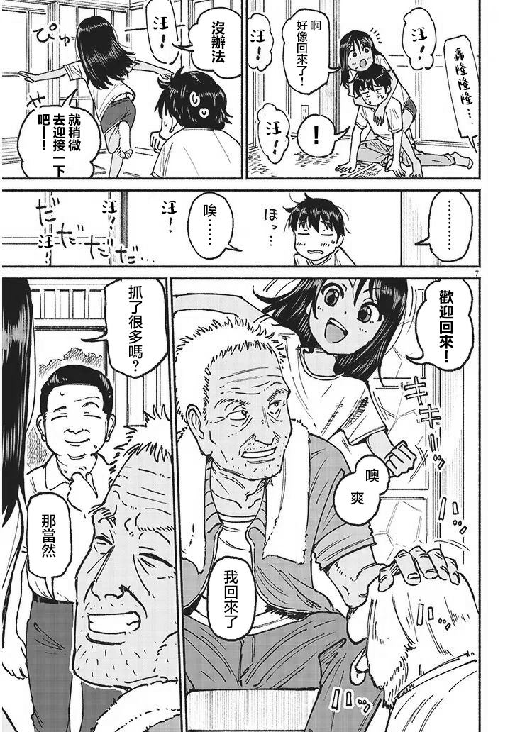 第7页