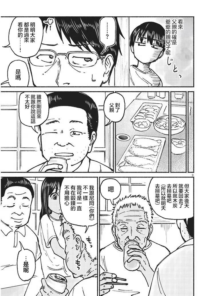 第9页