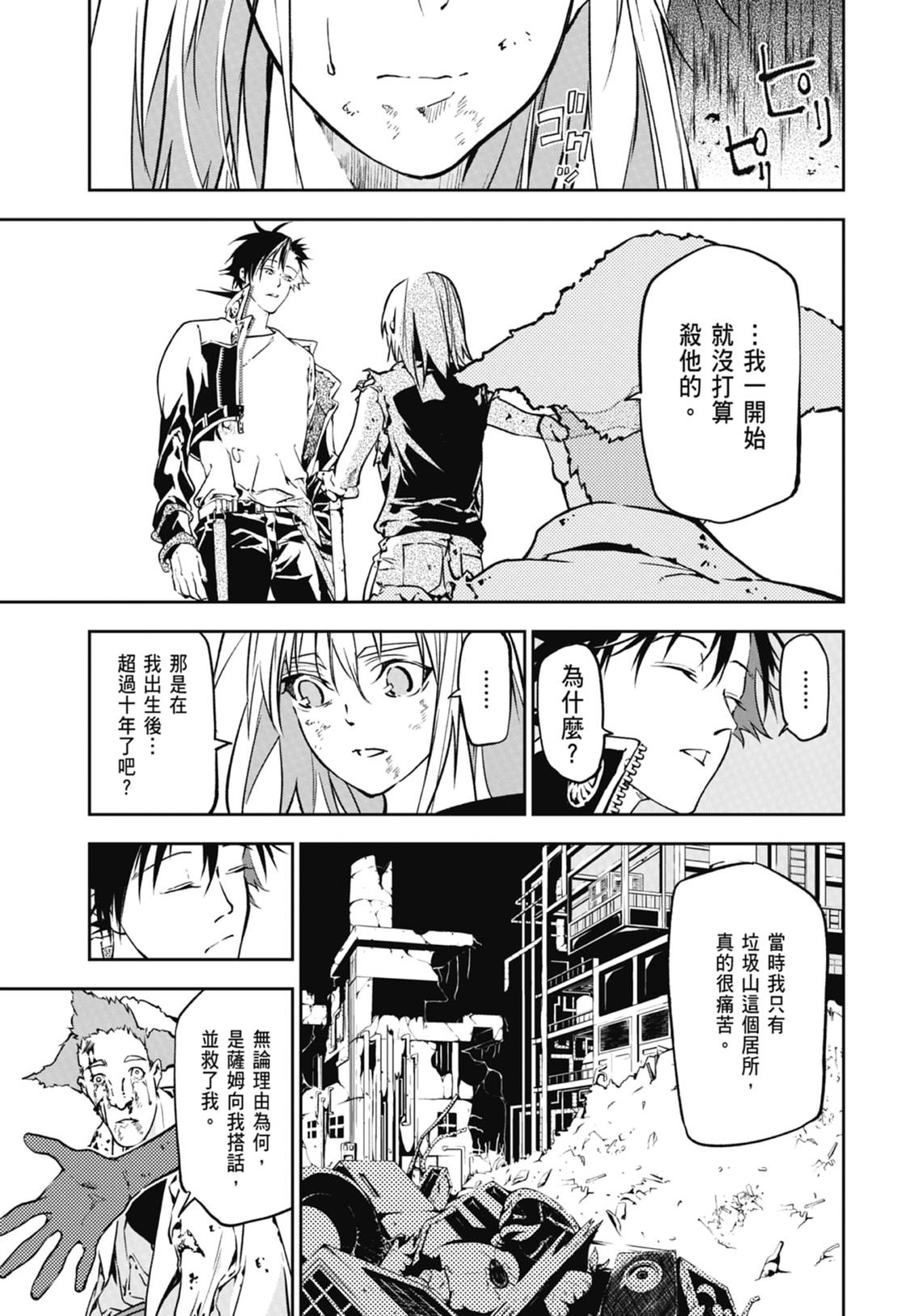 第137页