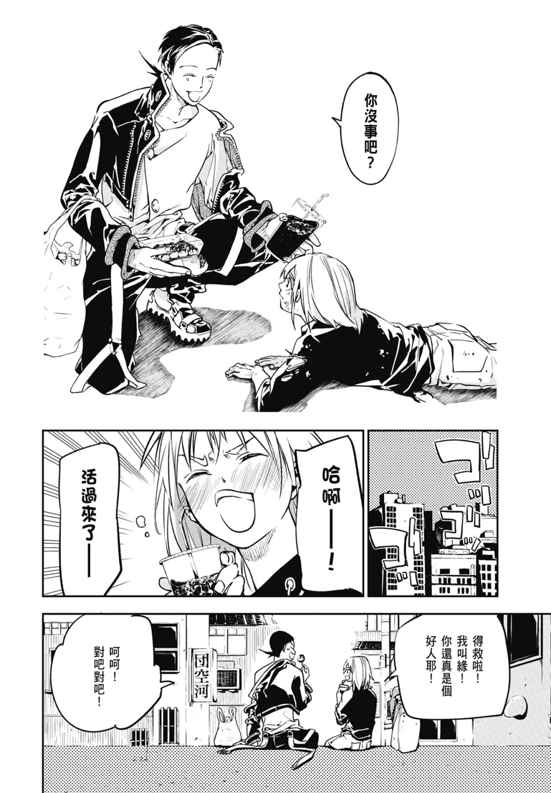 第38页