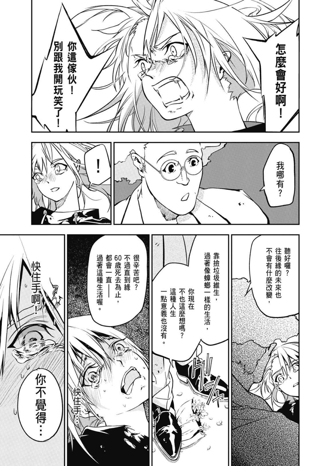 第67页