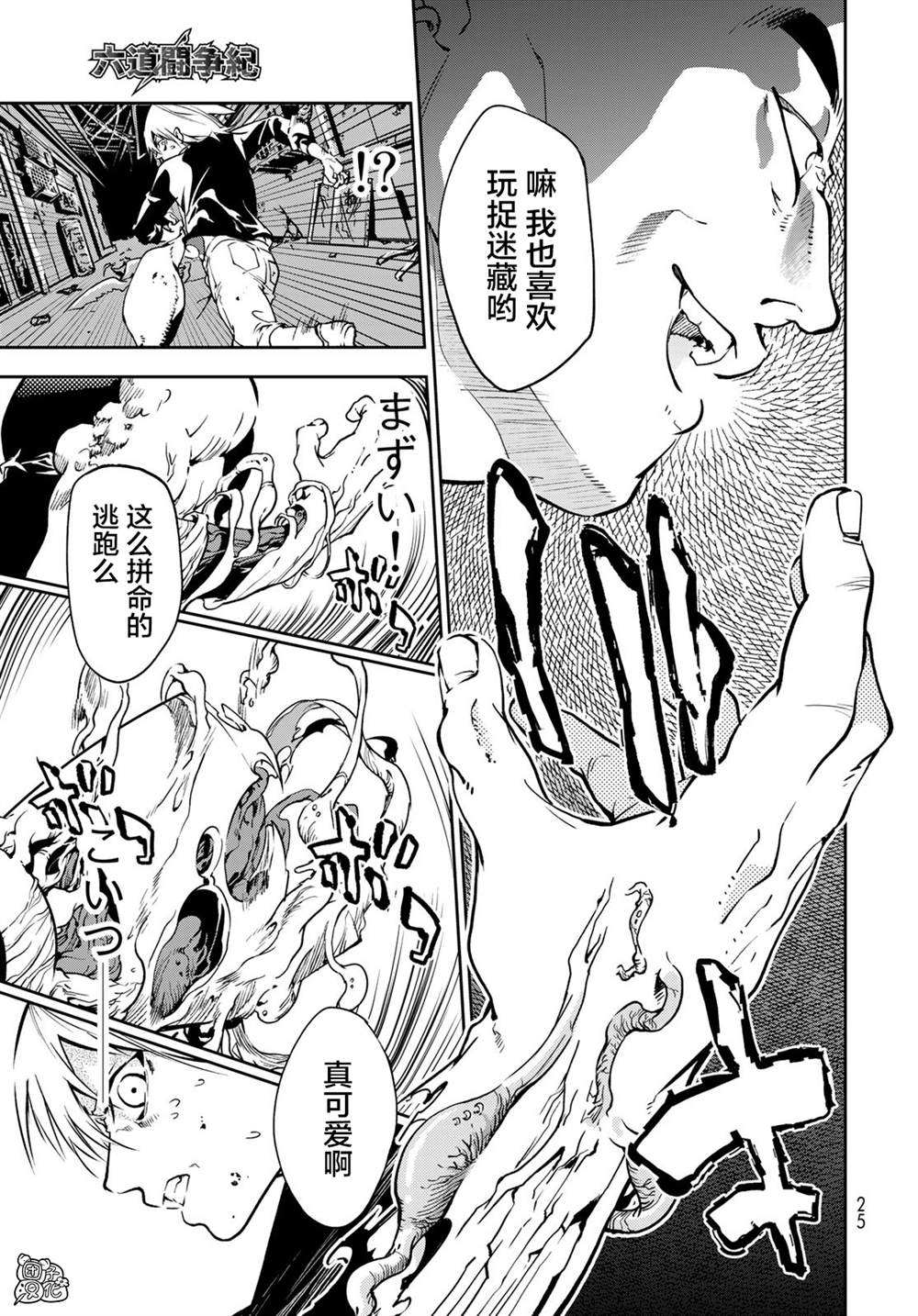 第21页