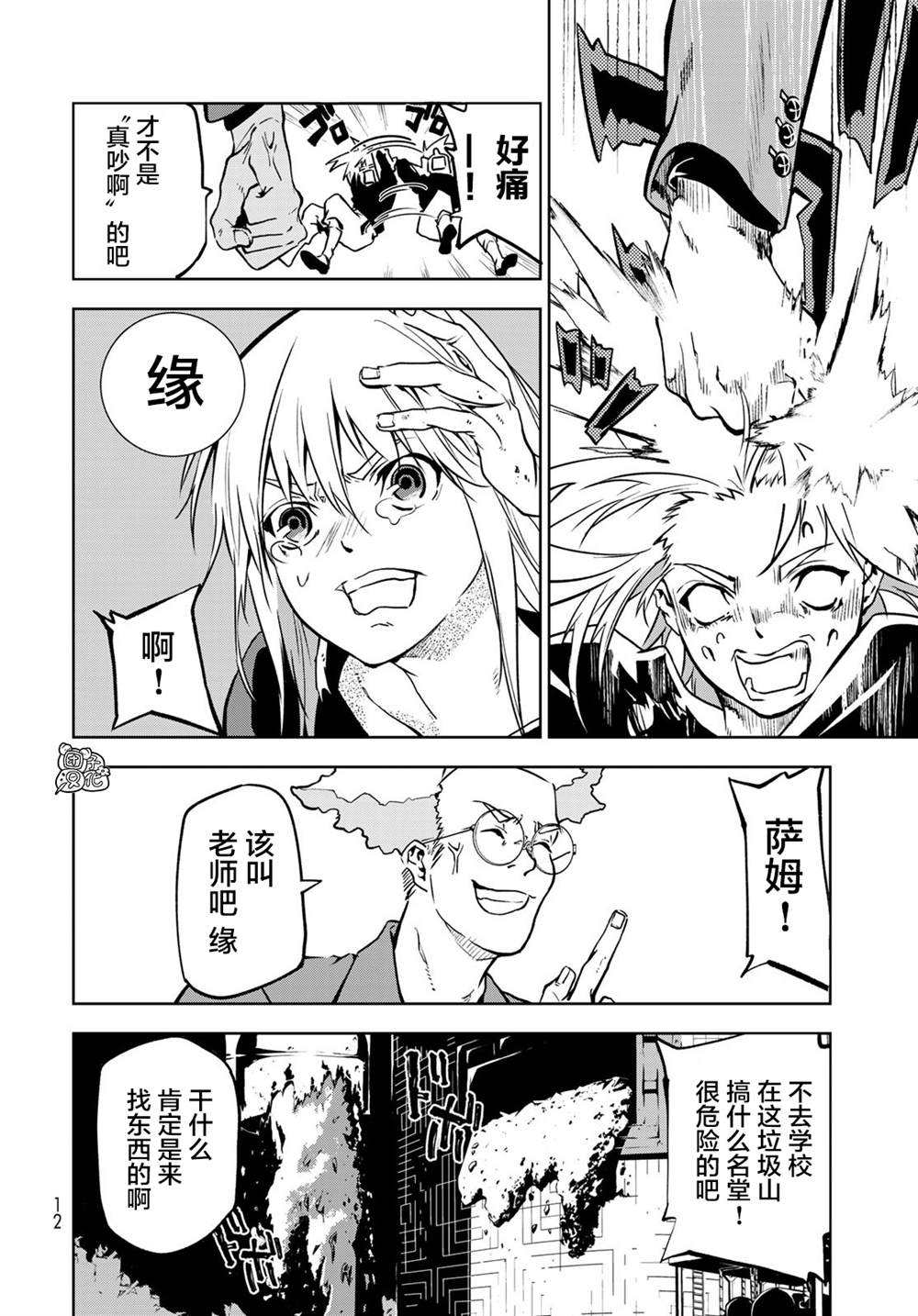 第8页