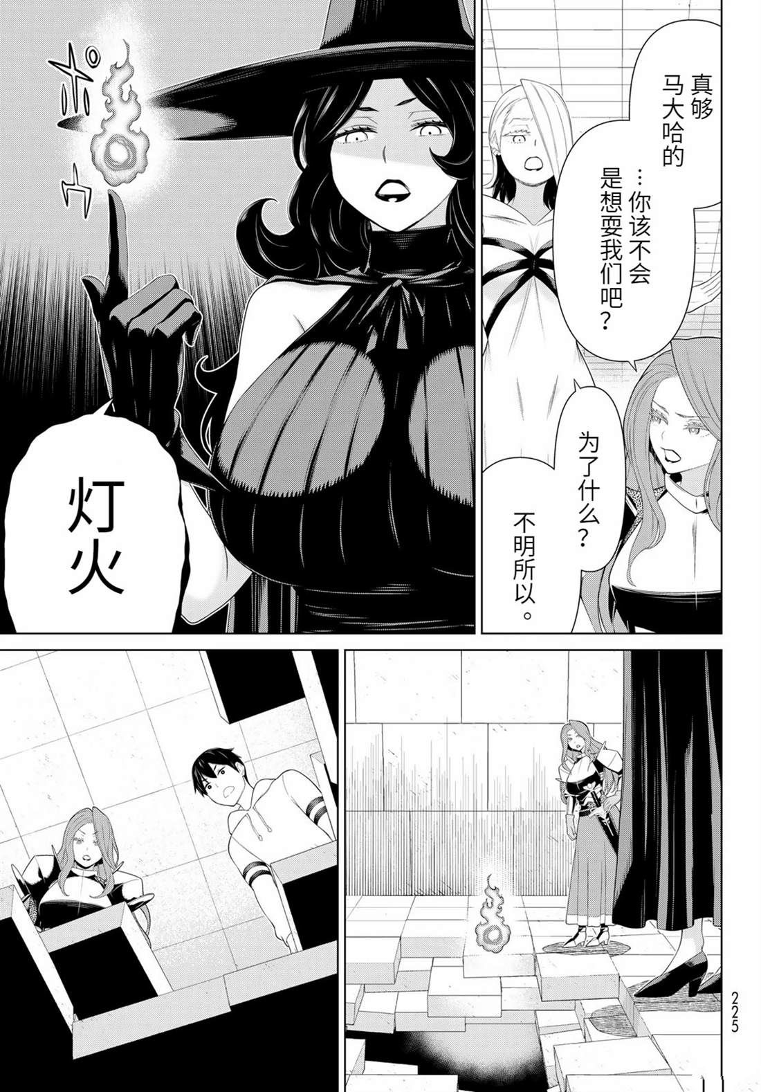 第19页