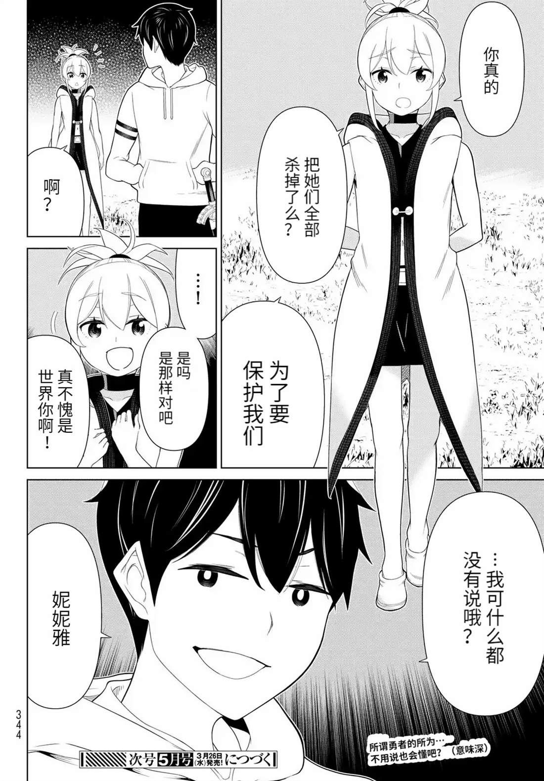 第34页