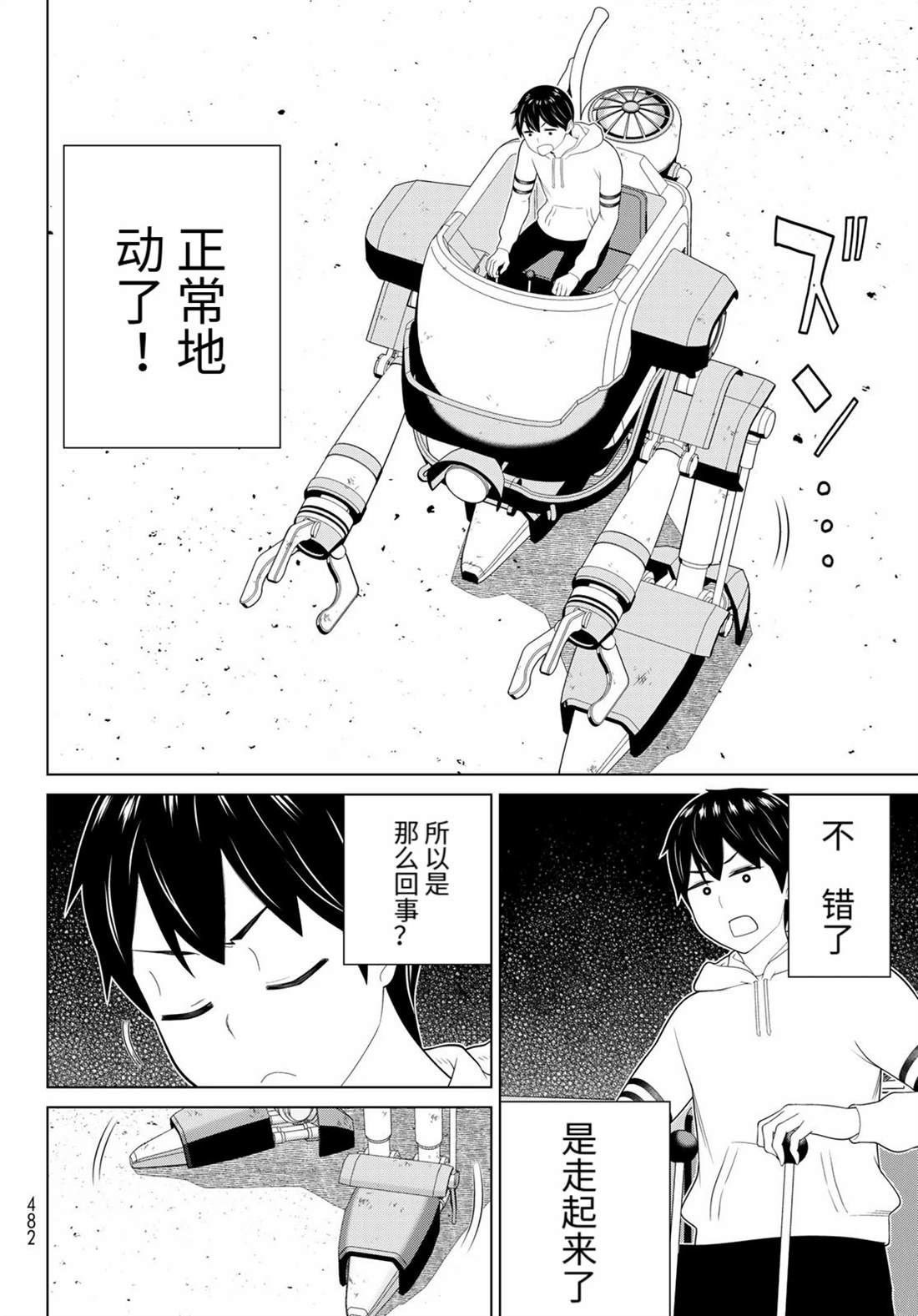 第7页