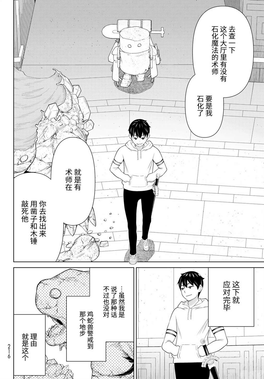 第16页