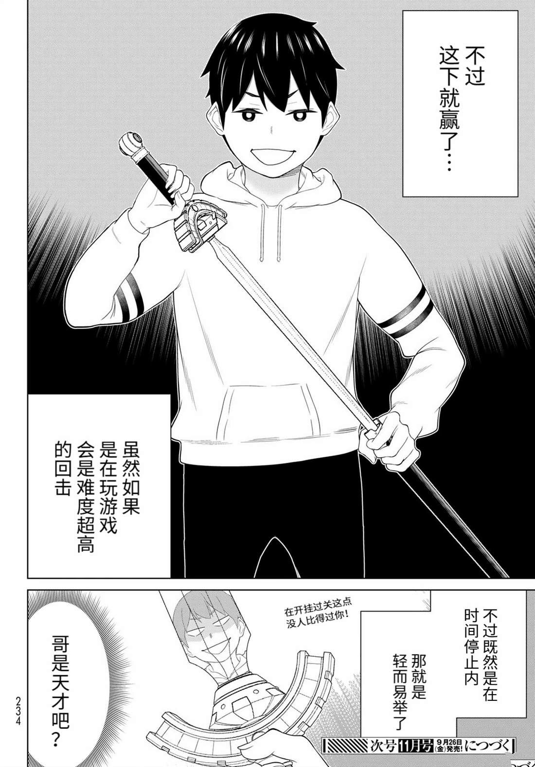 第33页