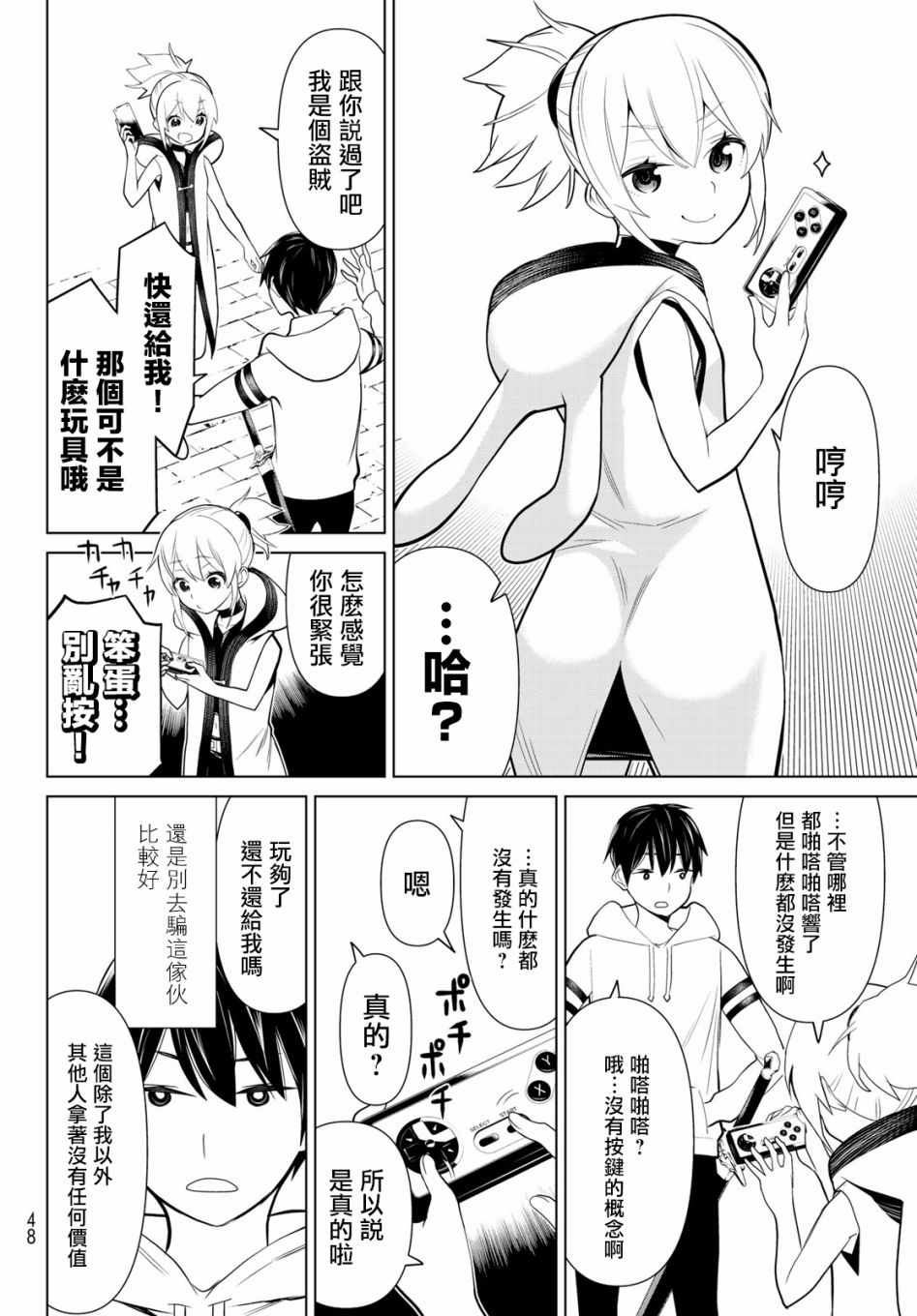 第8页