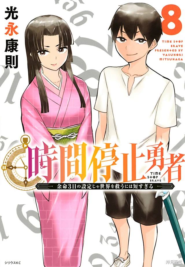 第8页