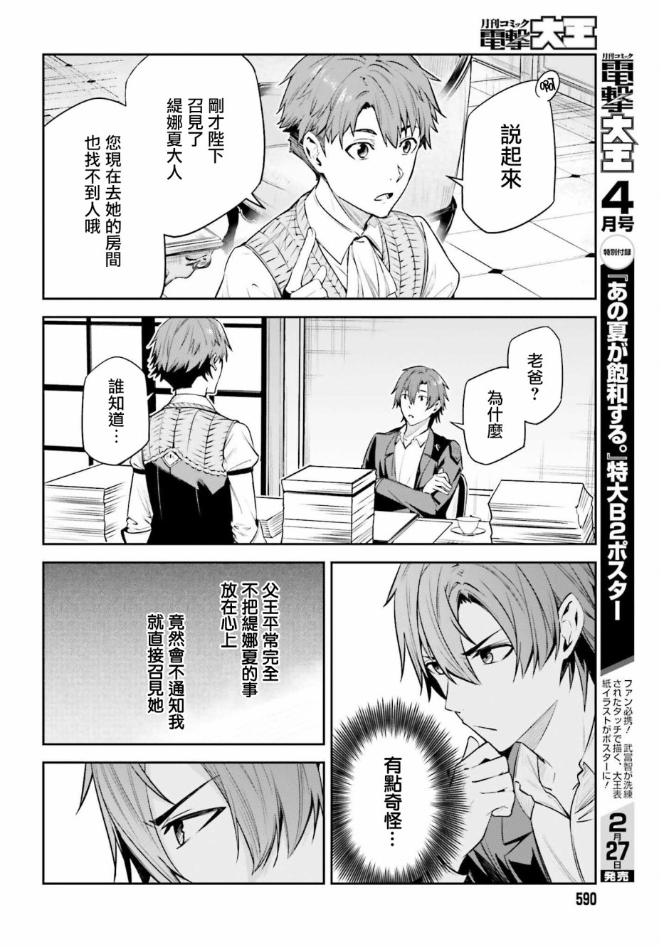 第28页
