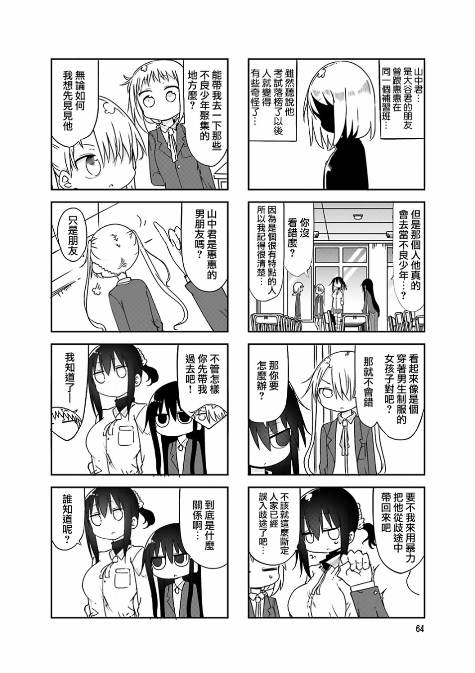 第2页