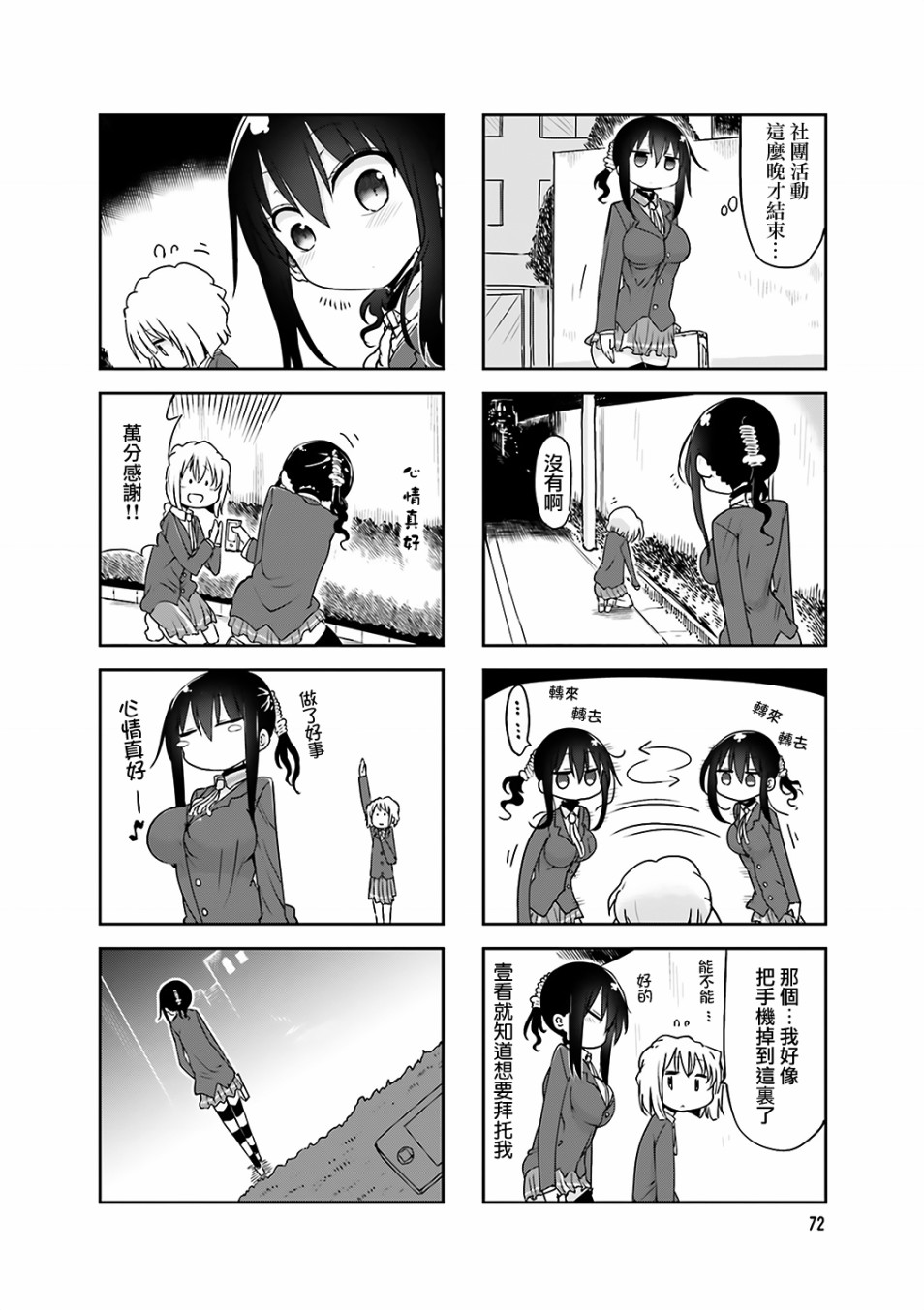 第2页