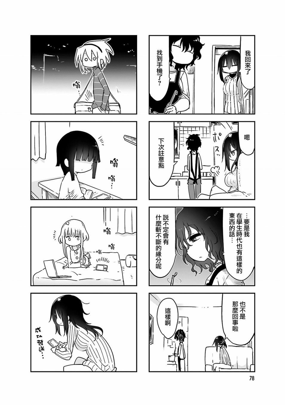 第8页