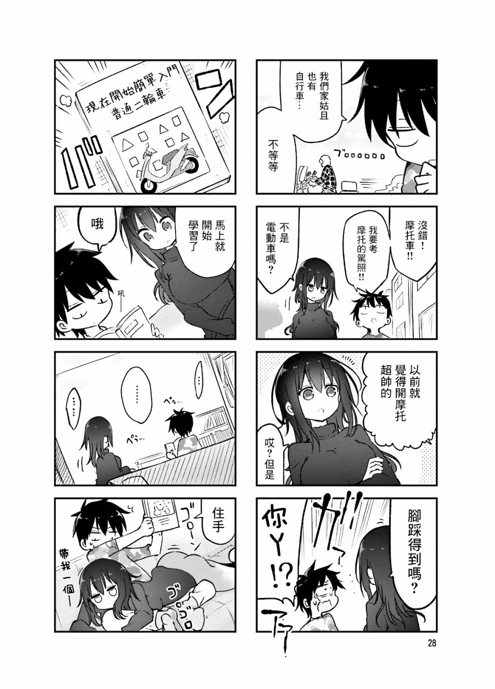 第2页