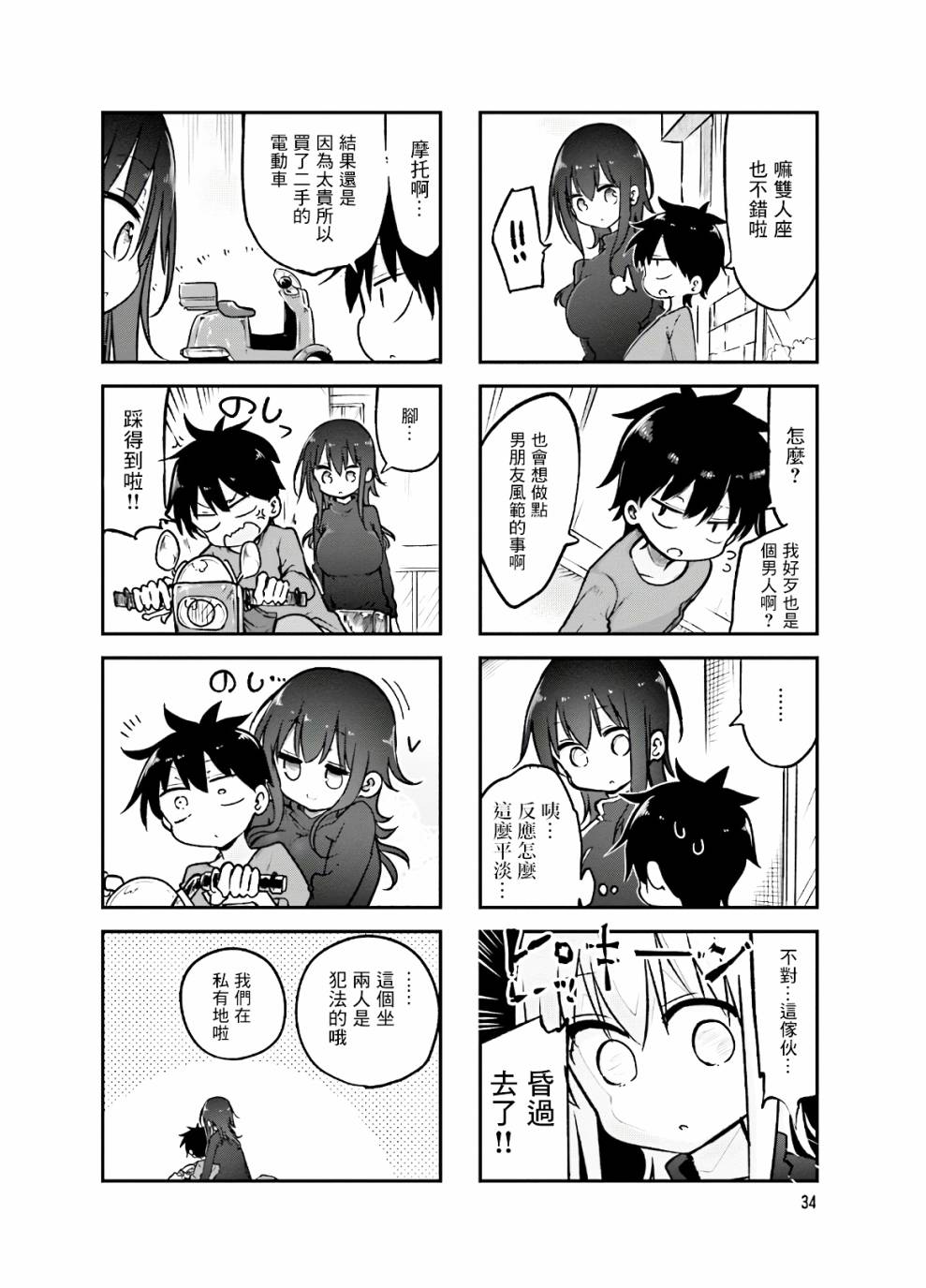 第8页
