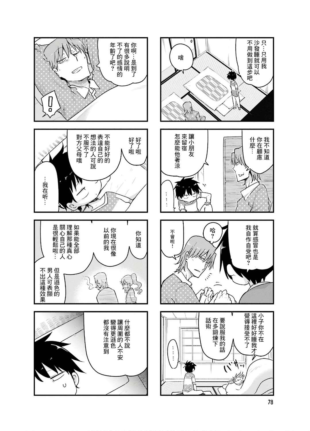 第4页