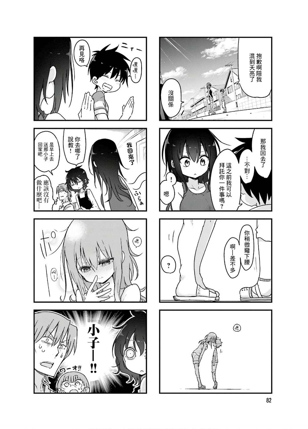 第8页