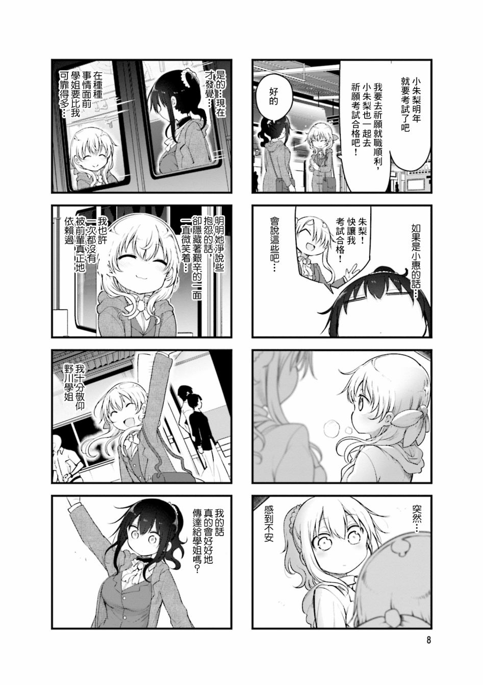 第9页