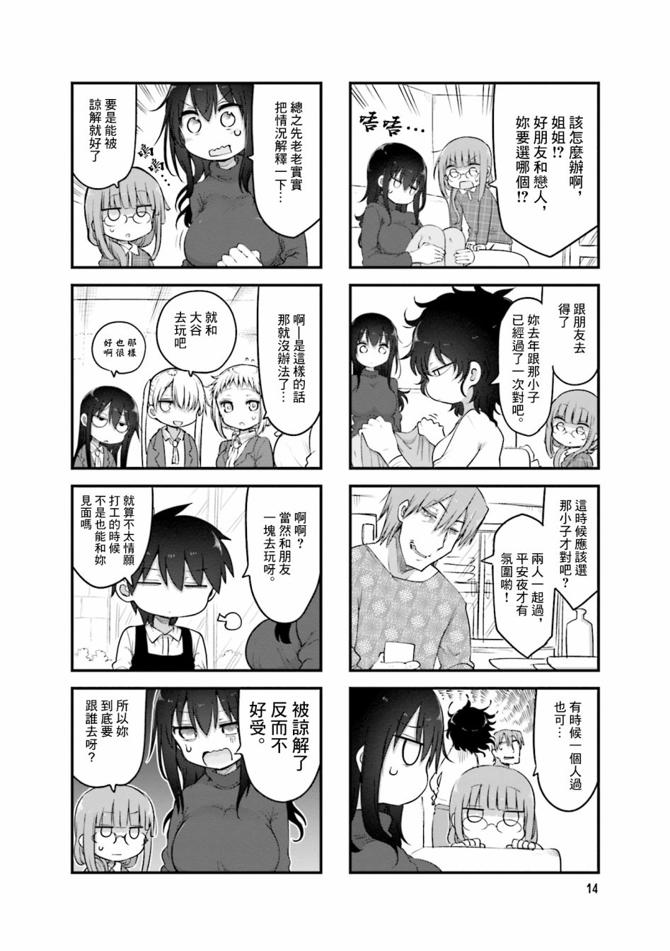 第2页