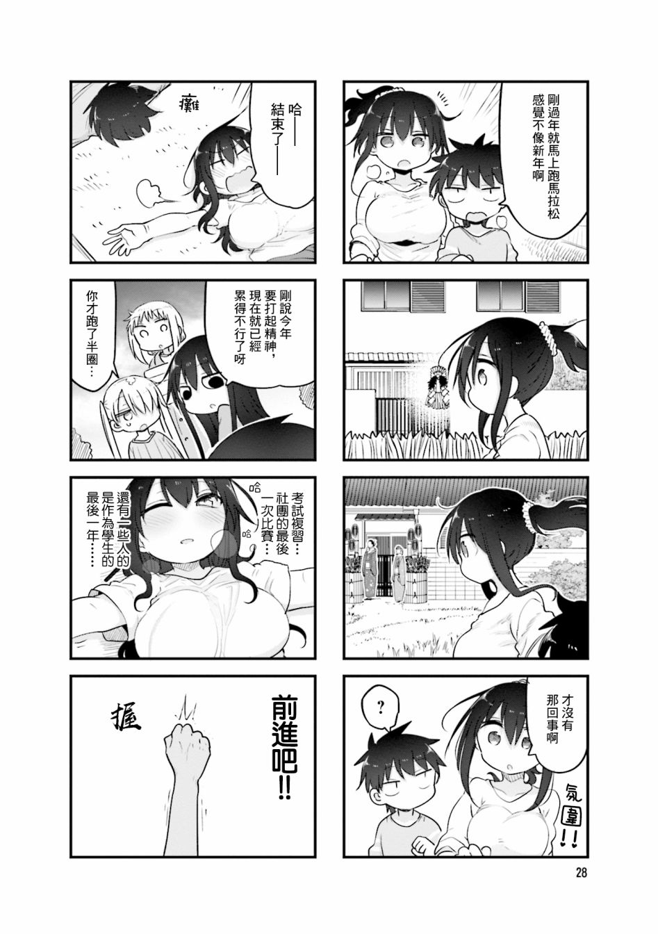 第8页