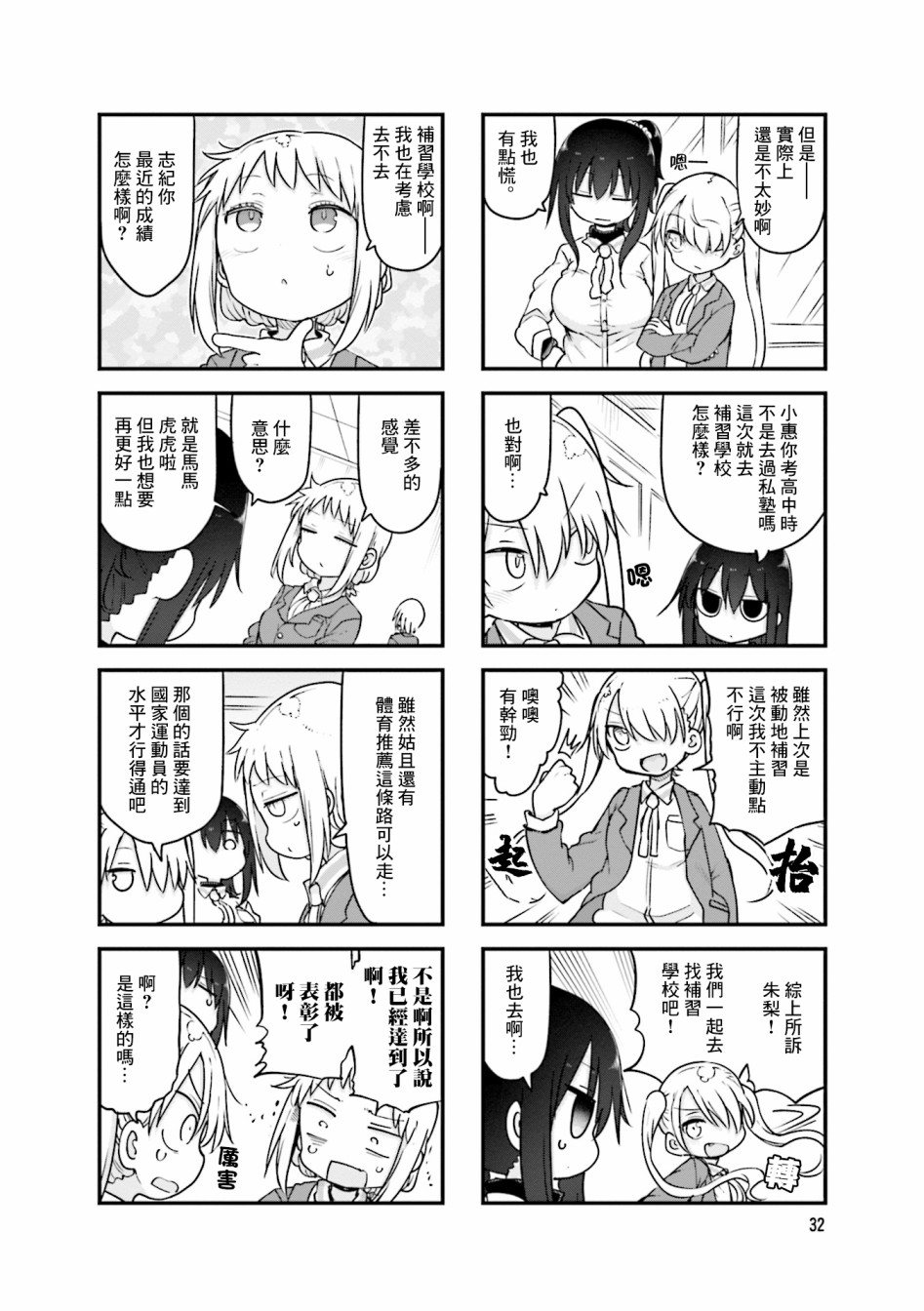 第2页
