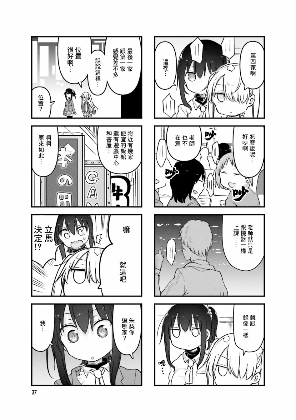 第7页