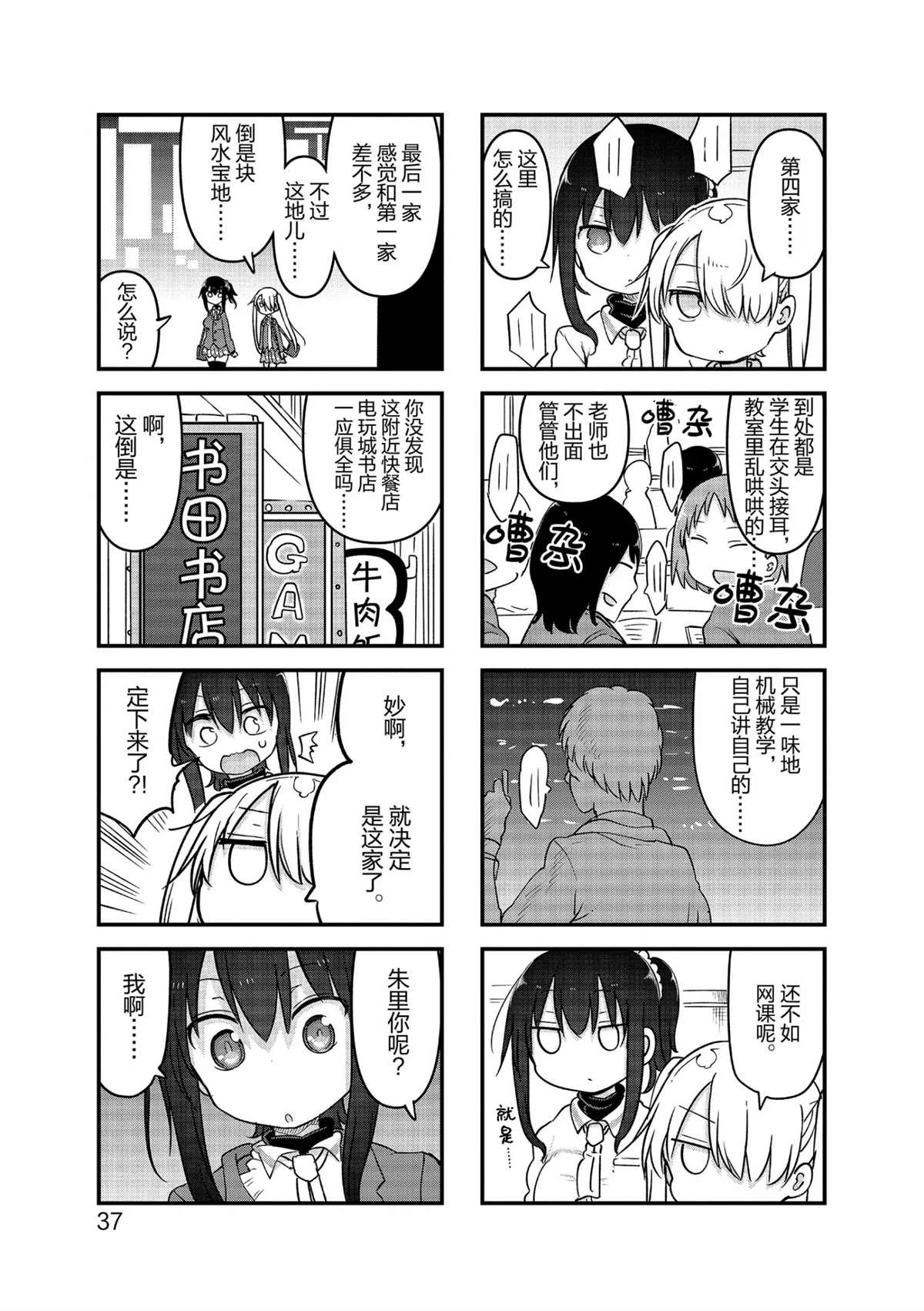 第7页