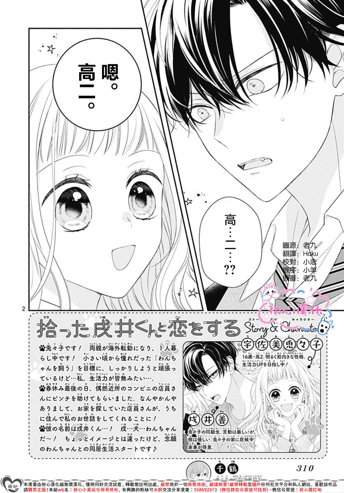 第2页
