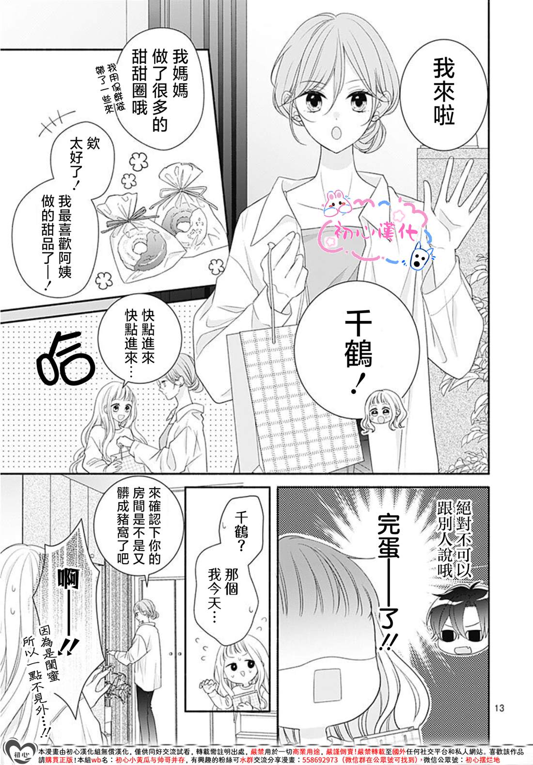 第13页