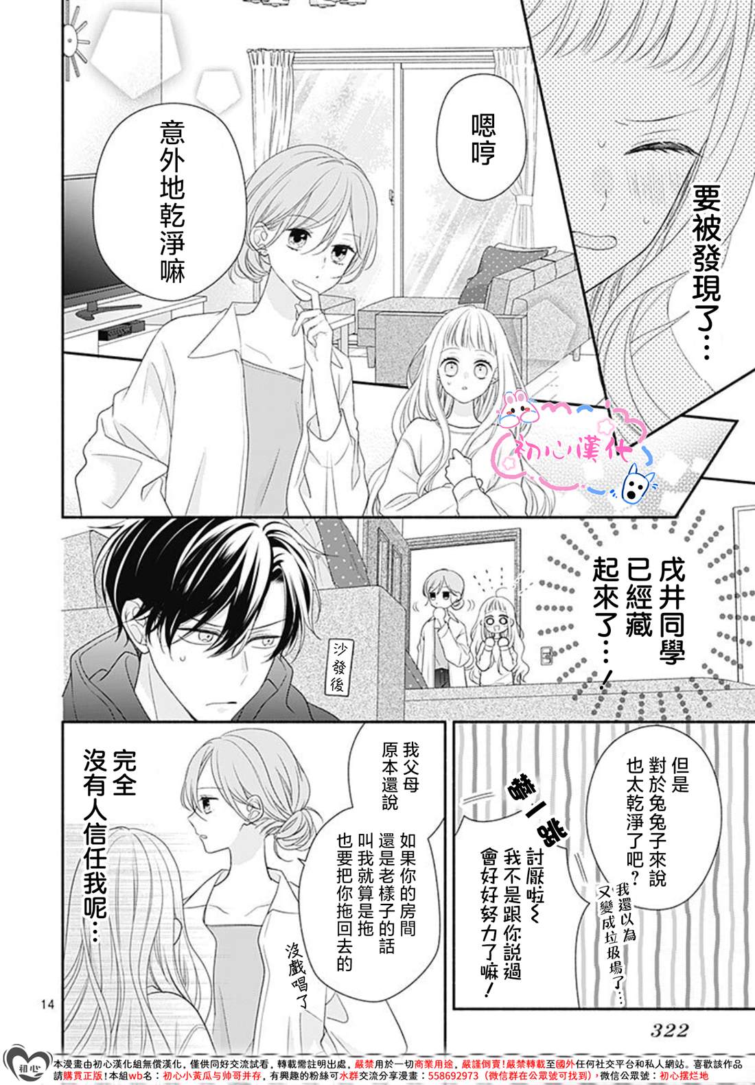 第14页