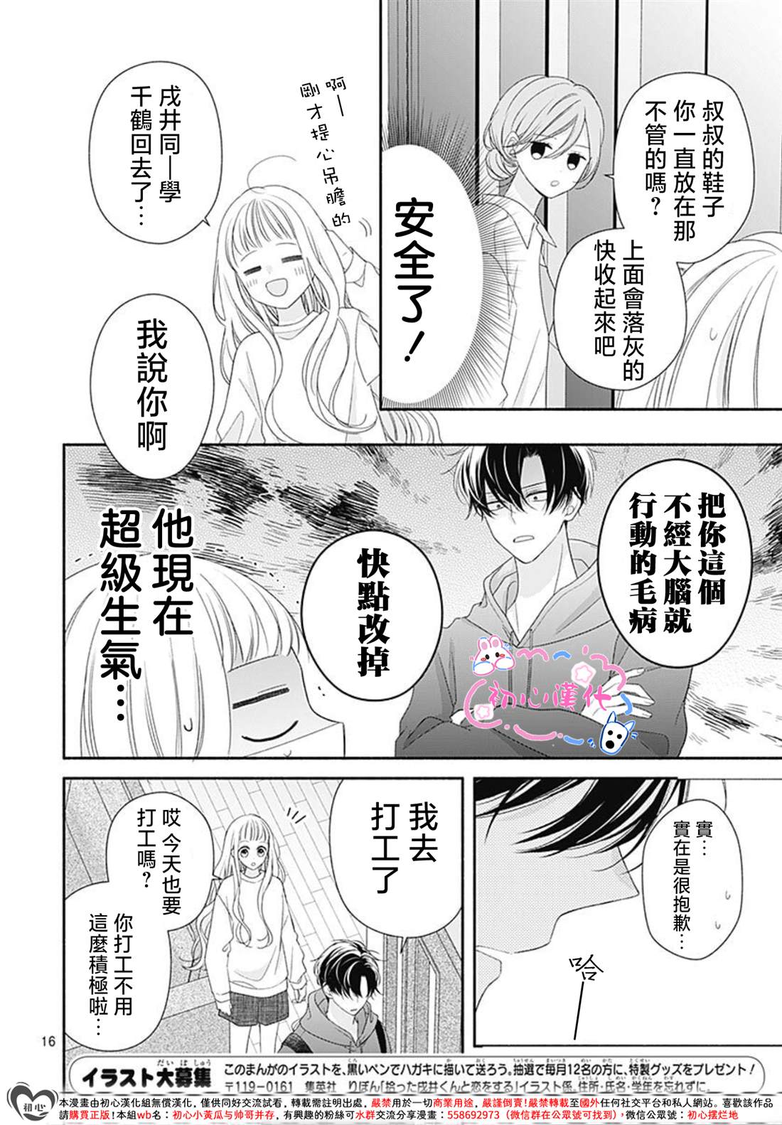 第16页