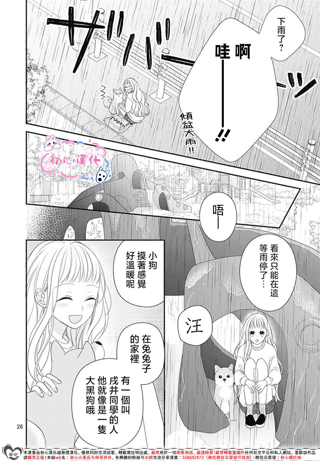 第26页