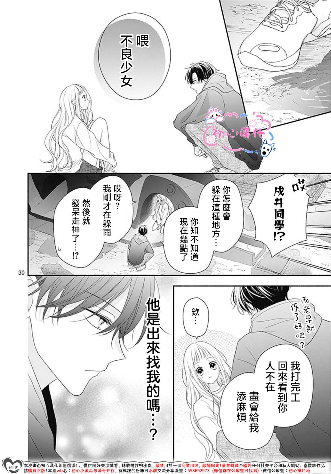 第30页