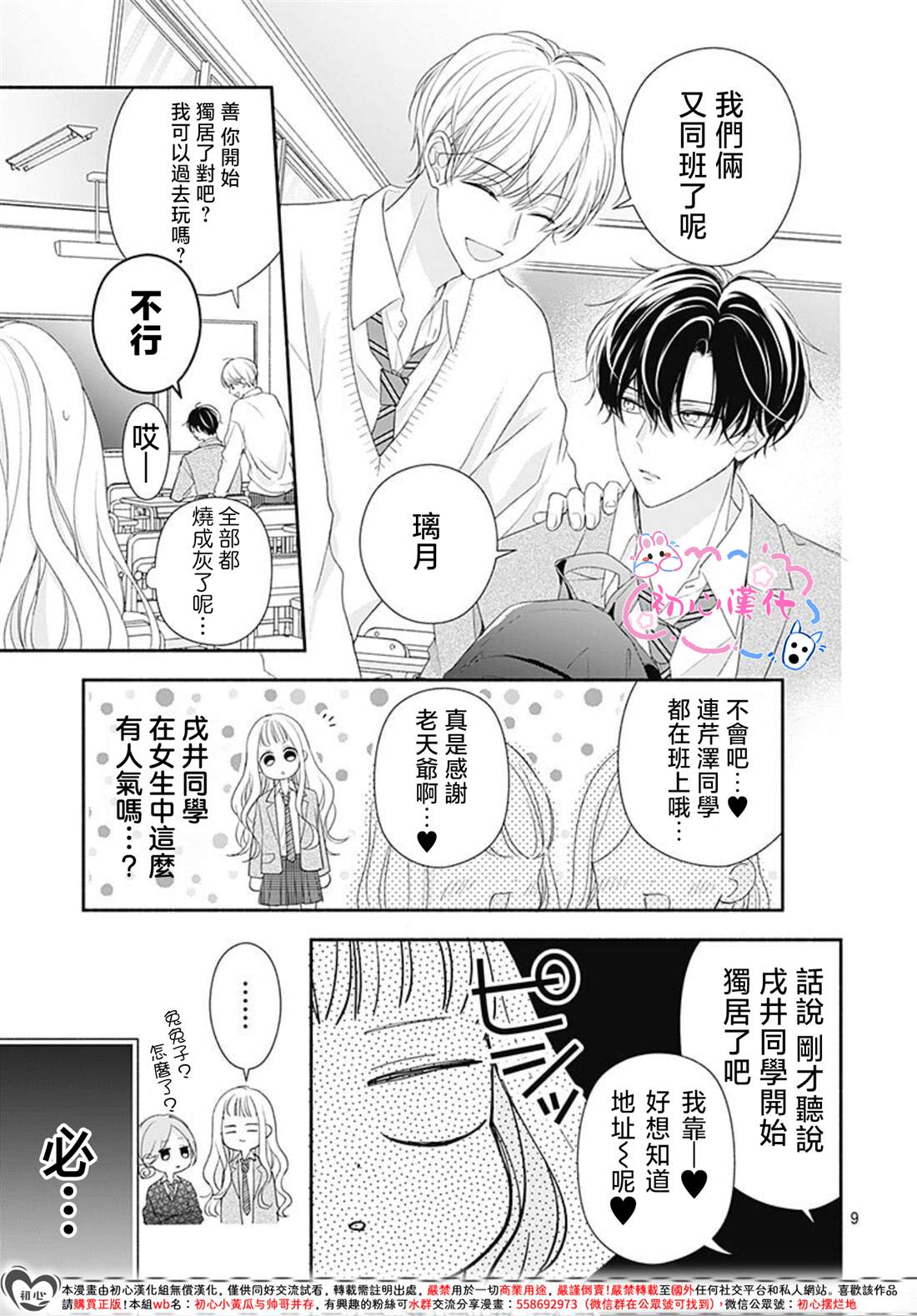 第9页