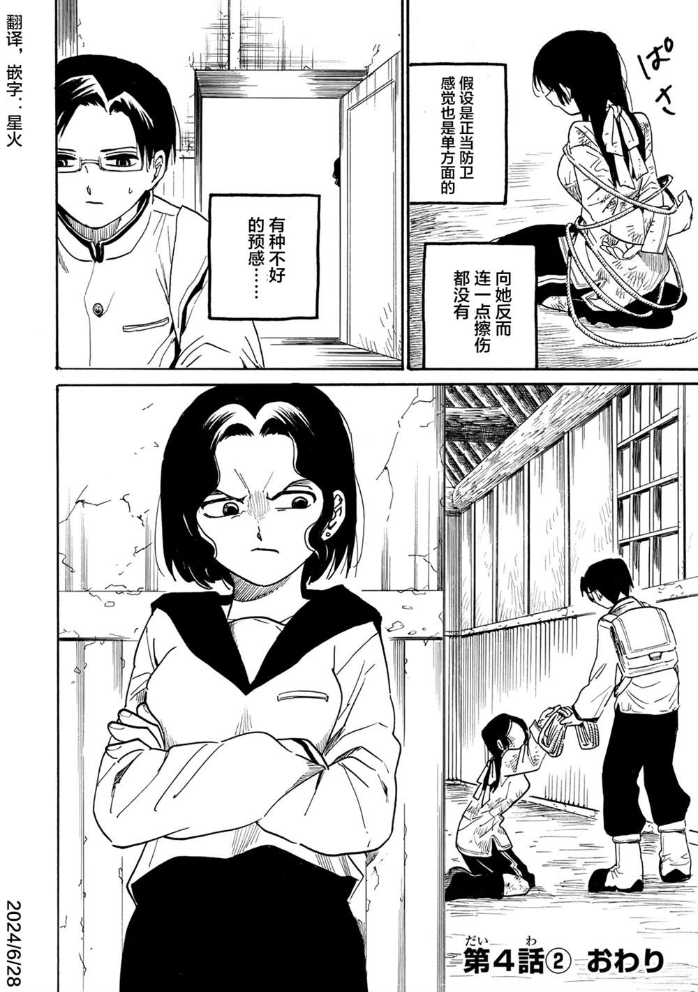 第23页