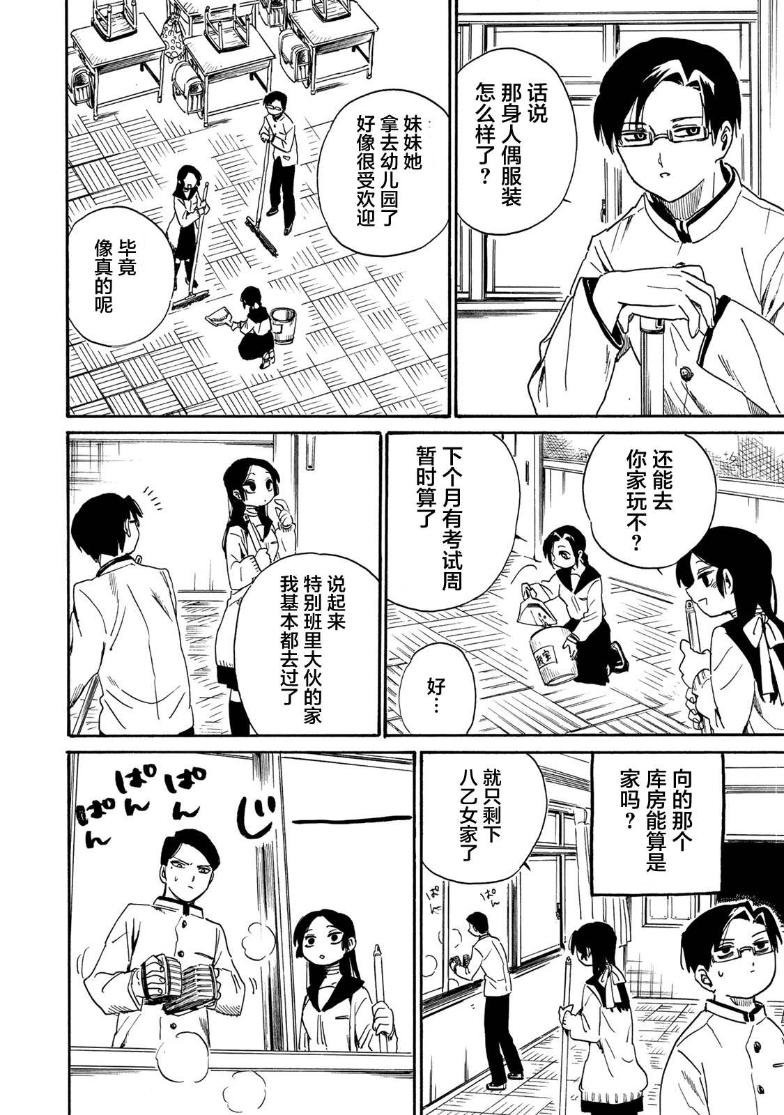 第12页