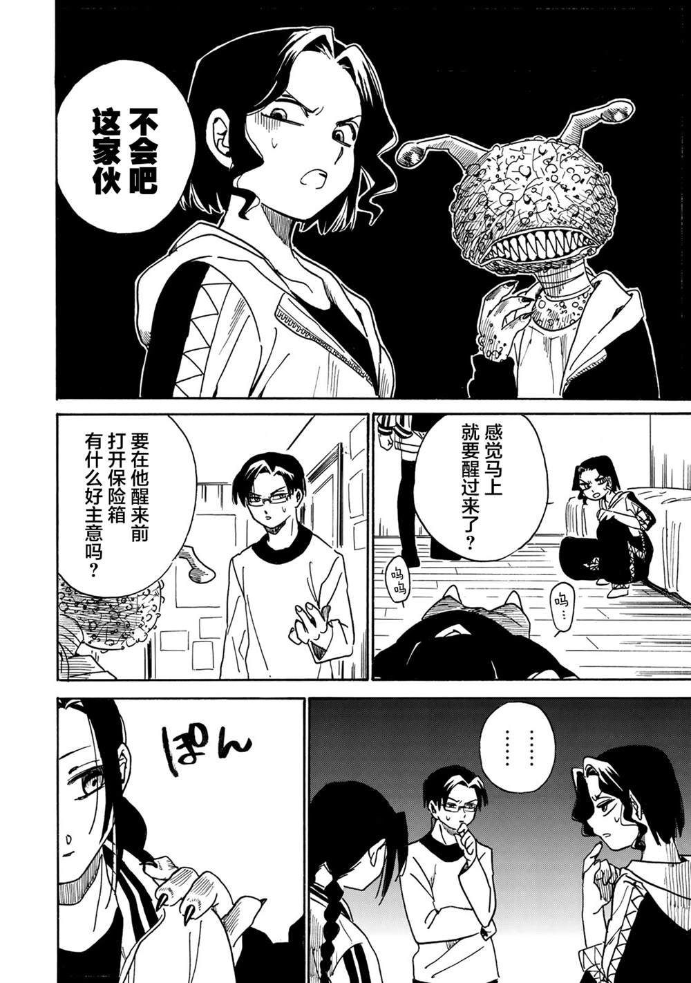 第29页