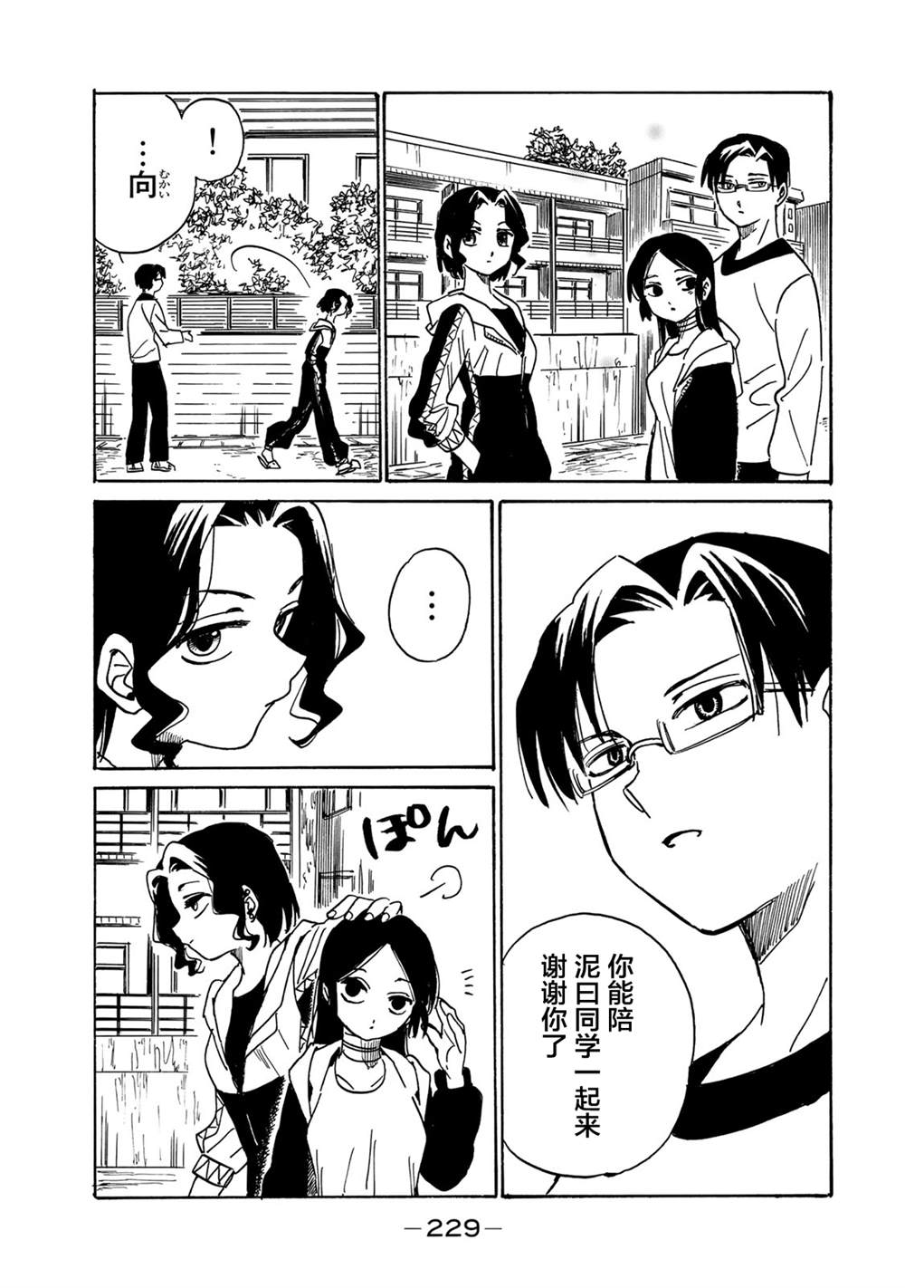 第38页