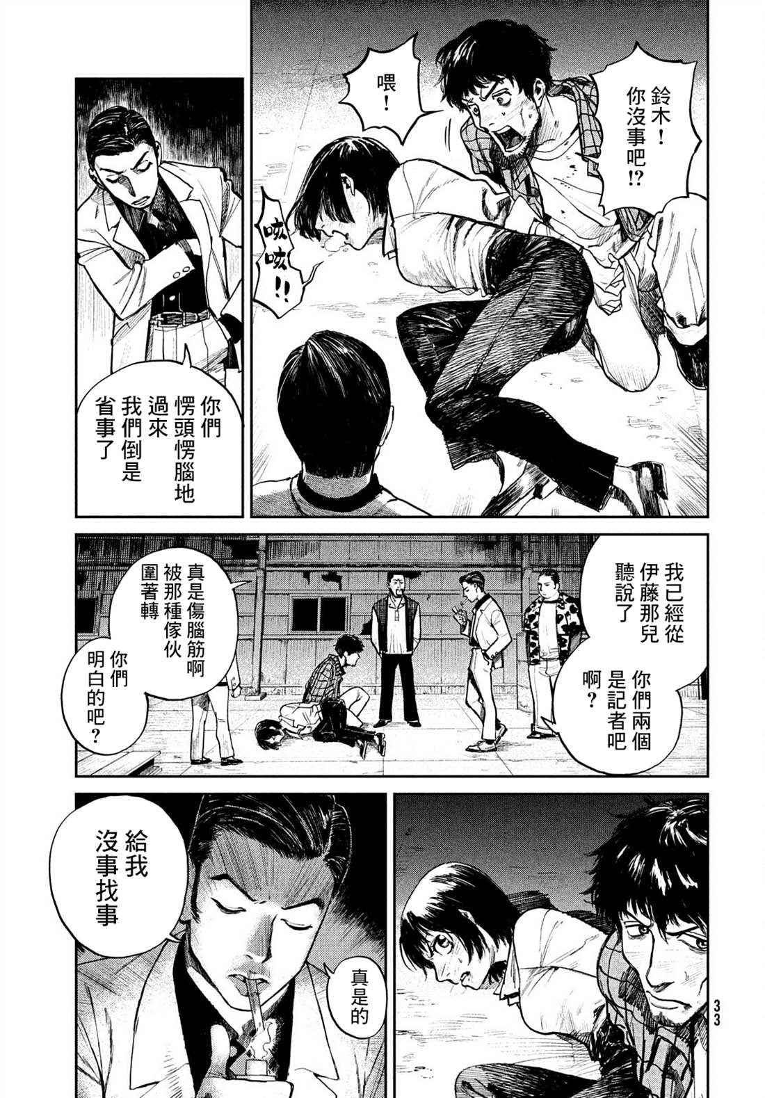 第30页