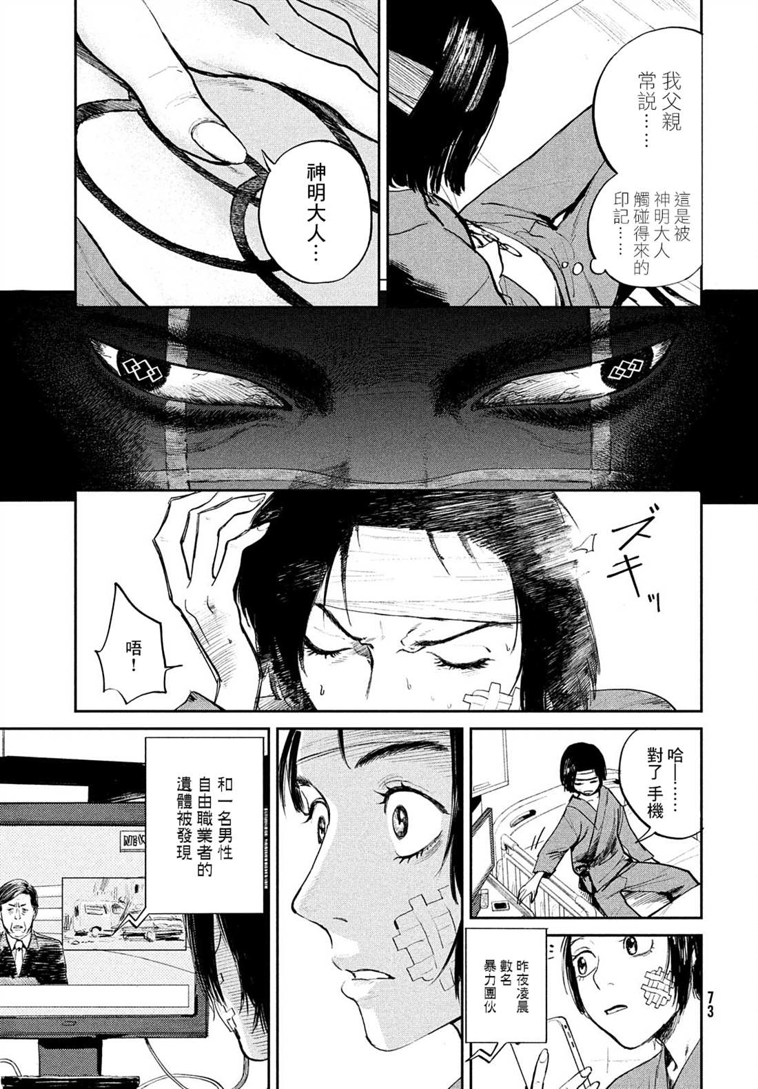 第70页