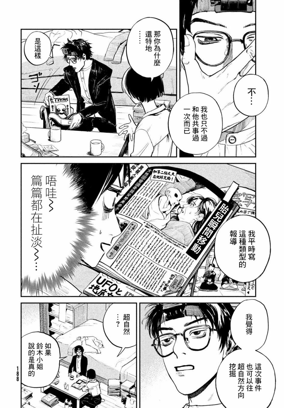 第26页