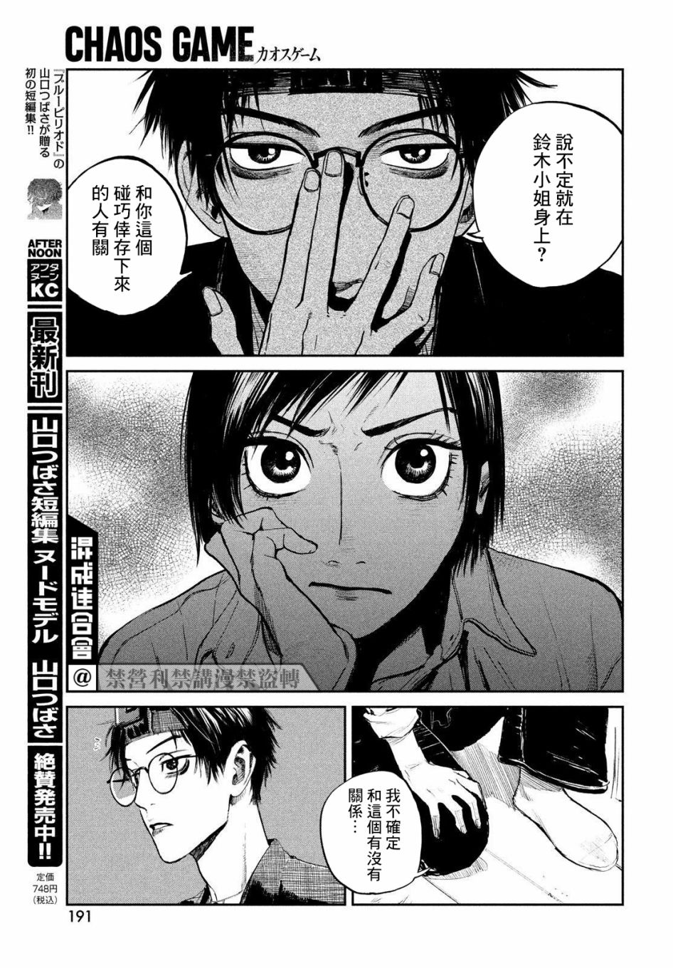 第29页
