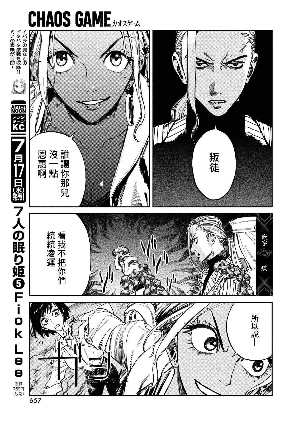 第29页