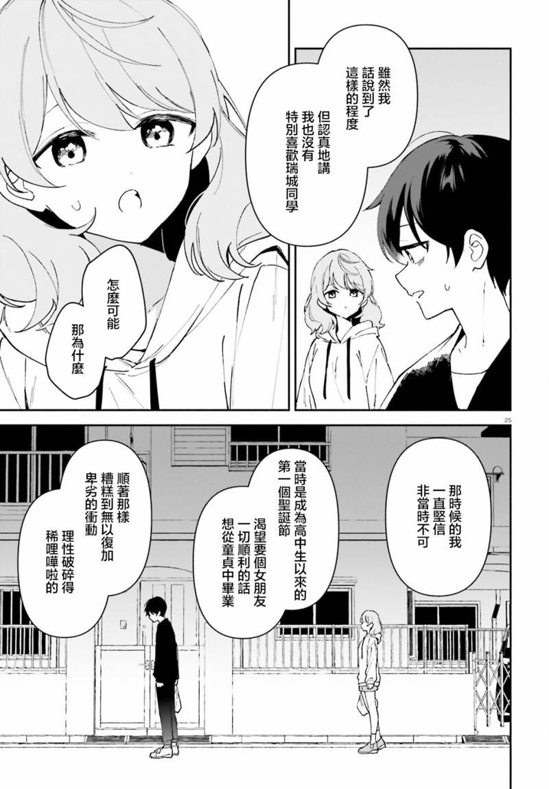 第25页