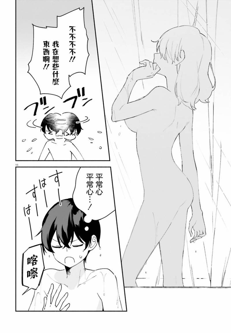 第18页