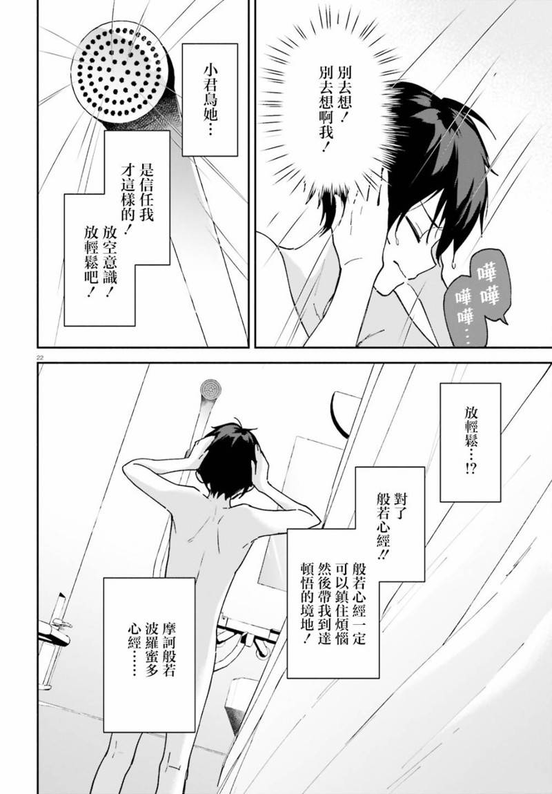 第22页