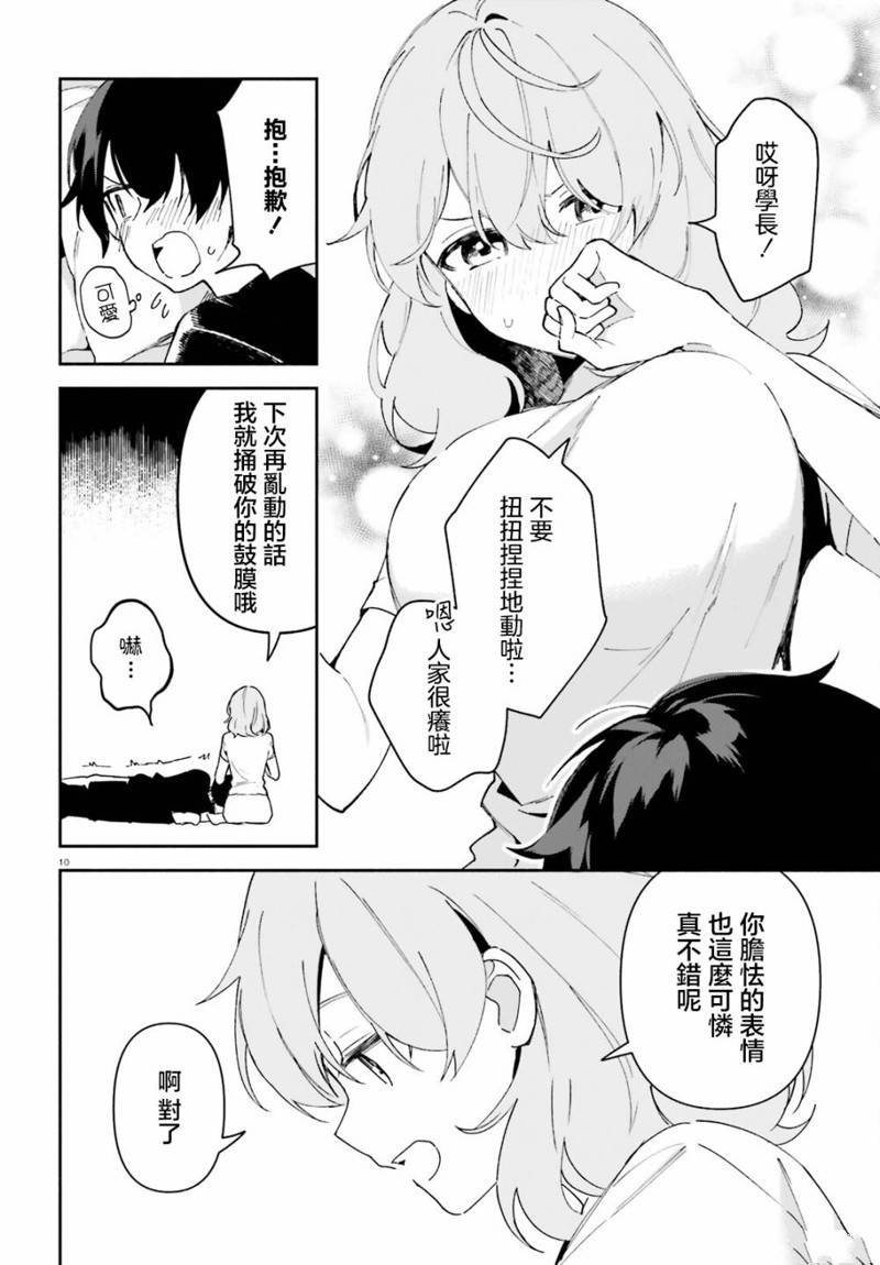 第10页