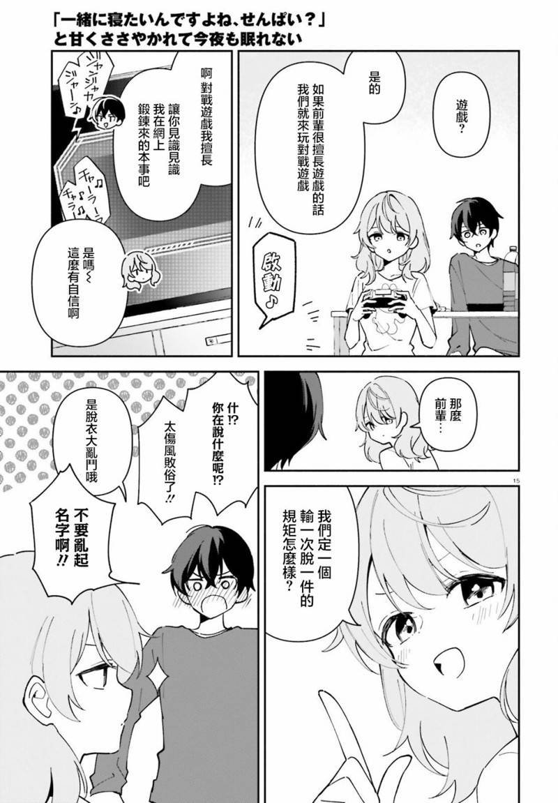 第15页